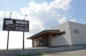 ふとんのオクムラtop